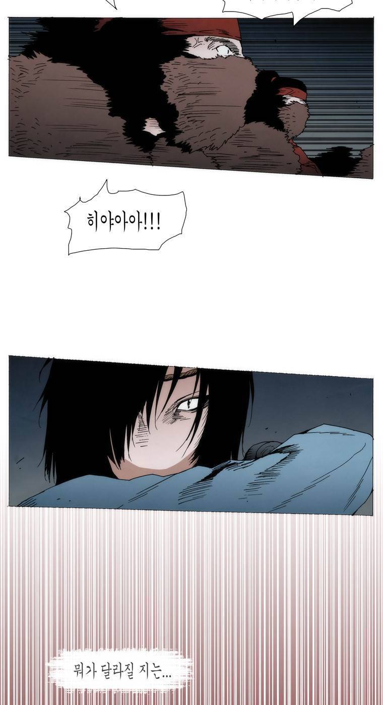 외발로 살다 92화 10