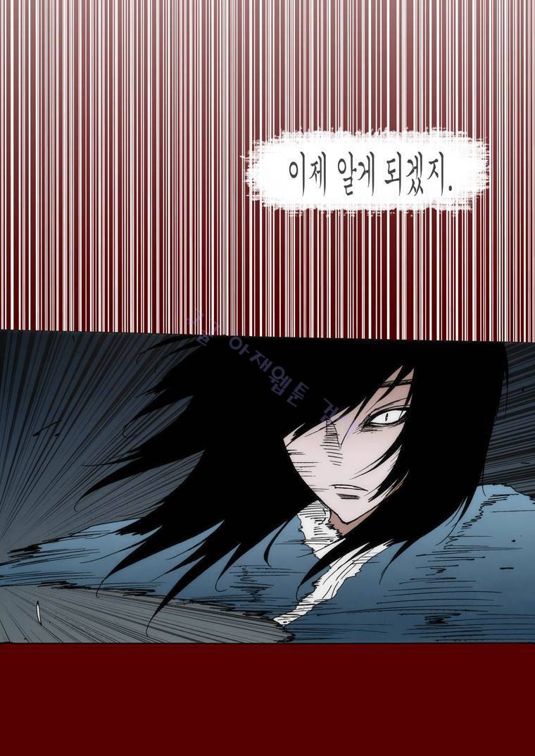 외발로 살다 92화 11