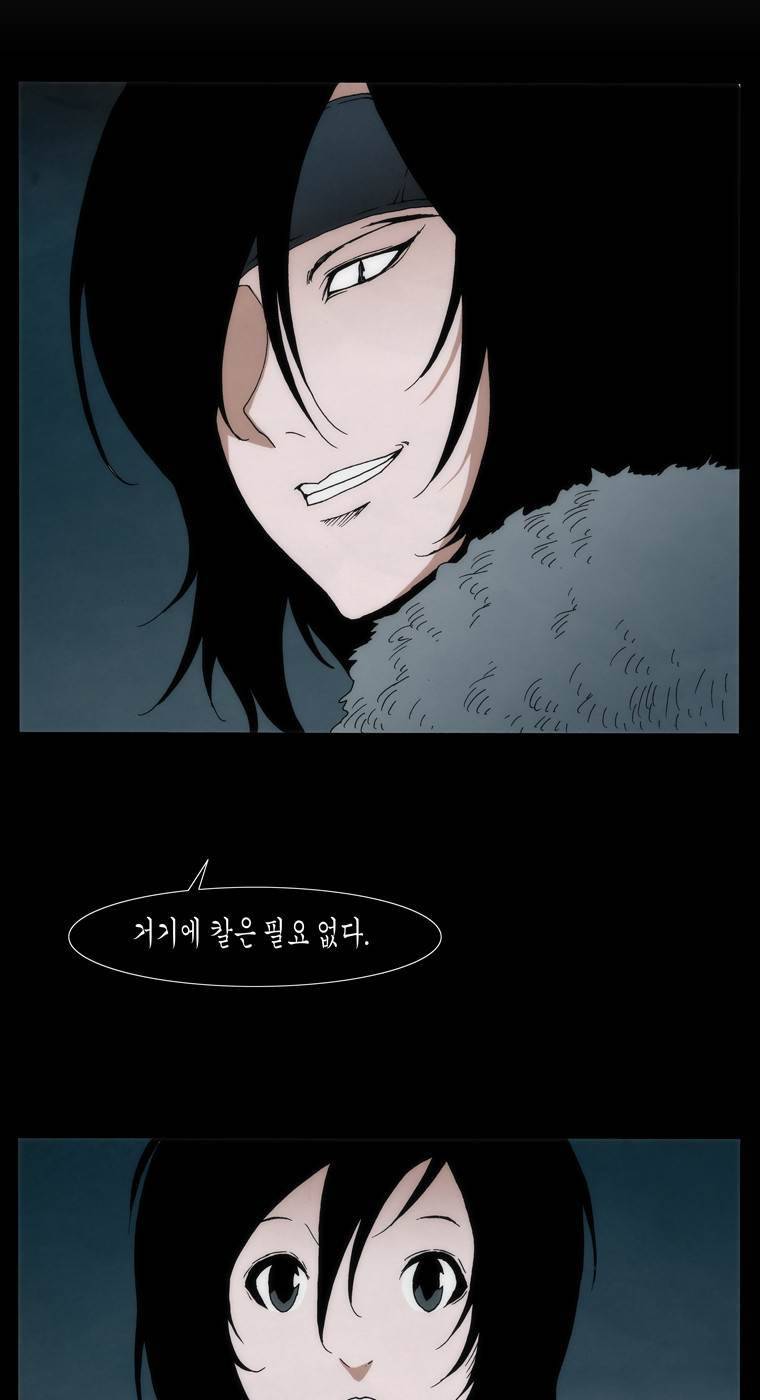 외발로 살다 92화 24