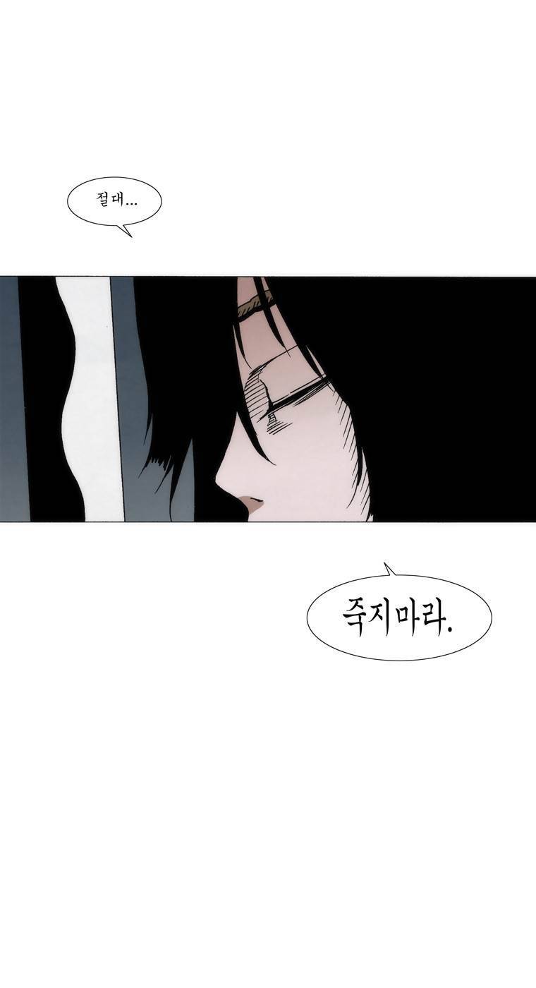 외발로 살다 92화 30