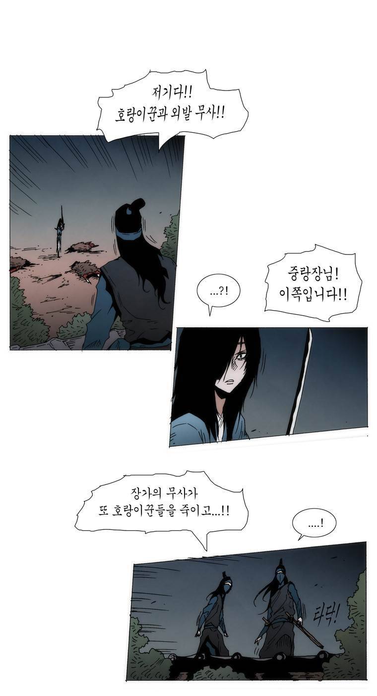 외발로 살다 92화 31