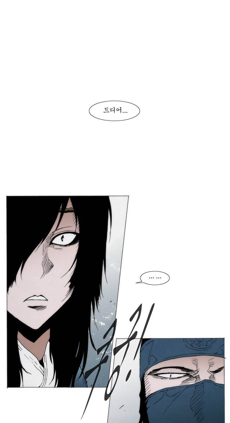 외발로 살다 92화 32