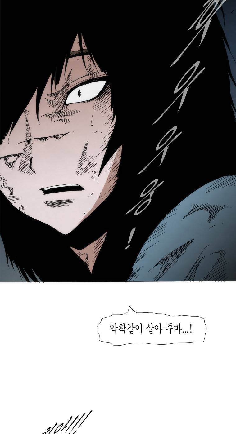 외발로 살다 102화 2