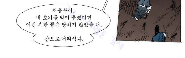 외발로 살다 102화 6