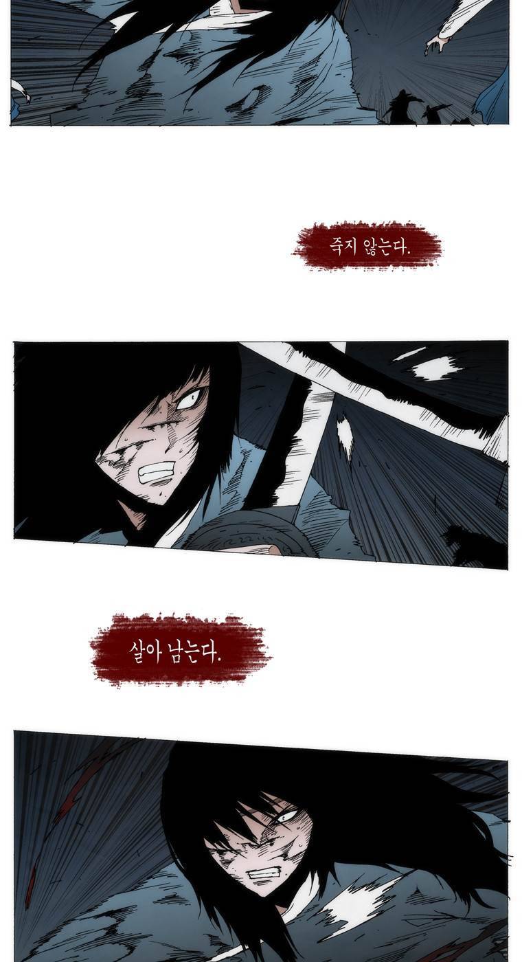 외발로 살다 102화 8