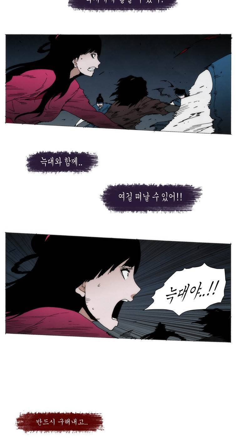 외발로 살다 102화 10