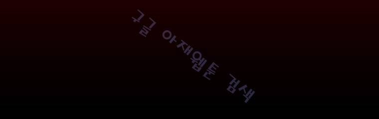 외발로 살다 102화 12
