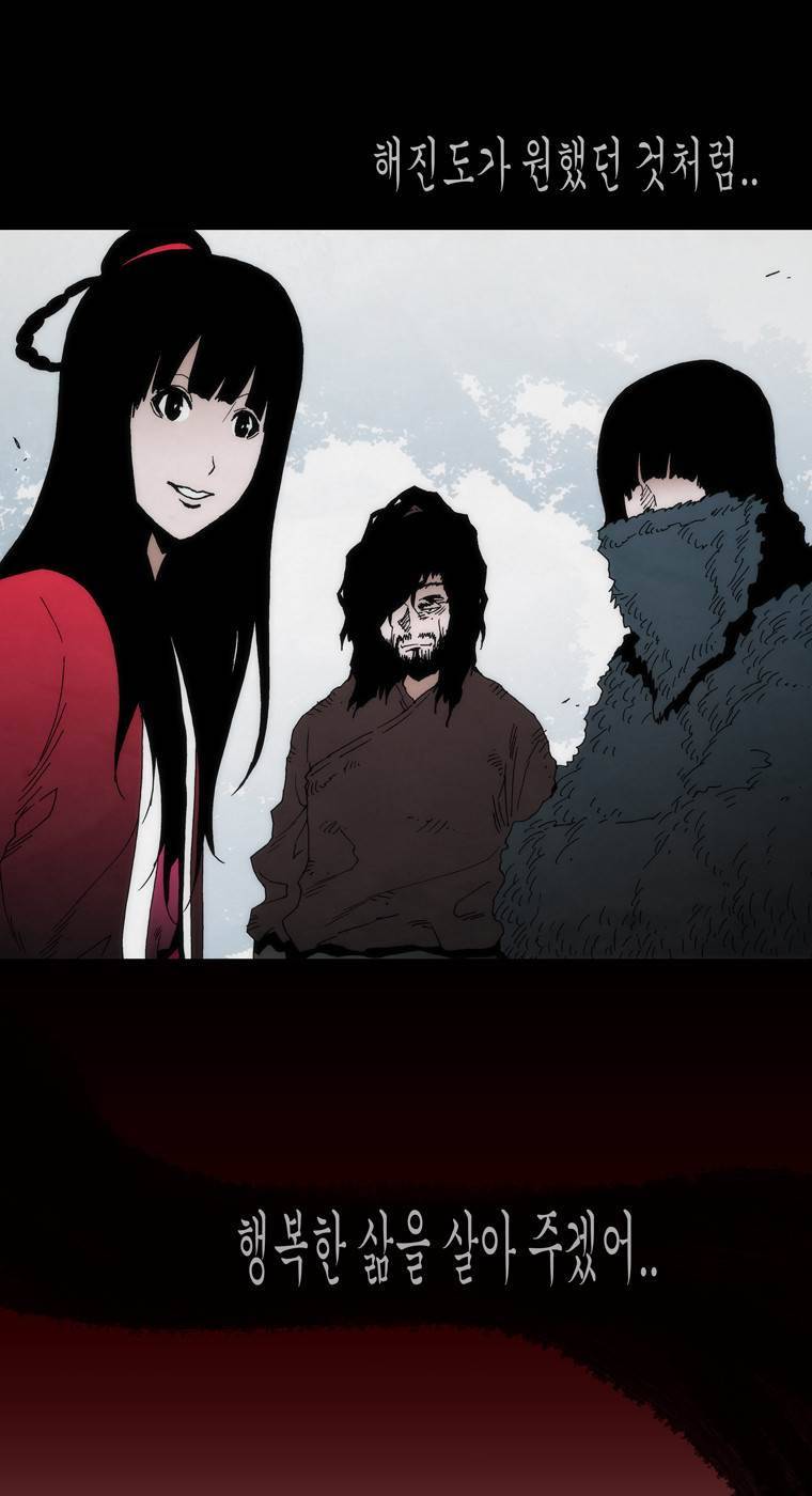 외발로 살다 102화 13