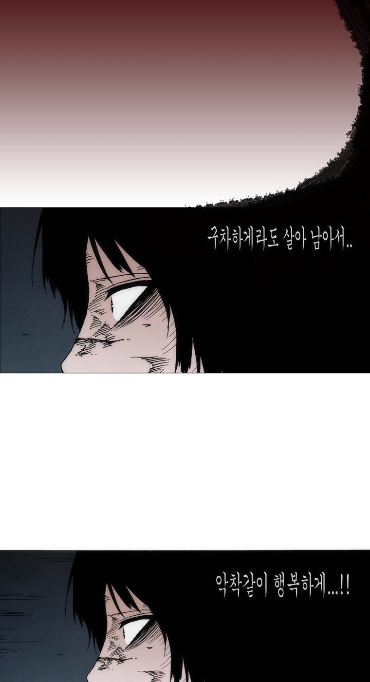 외발로 살다 102화 14