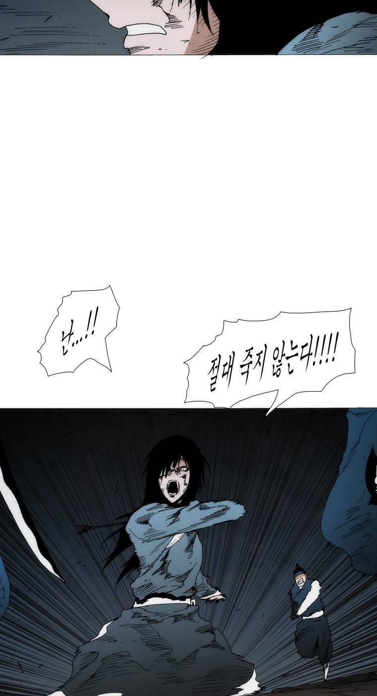 외발로 살다 102화 15