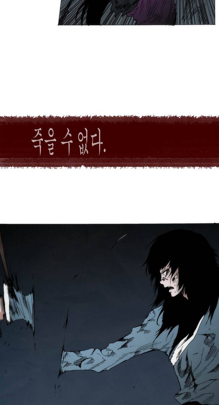 외발로 살다 102화 19