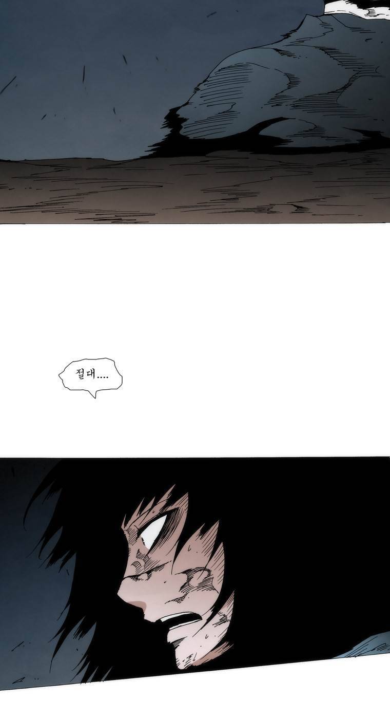 외발로 살다 102화 20