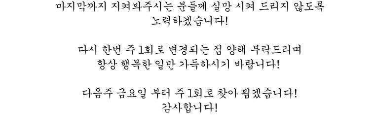 외발로 살다 102화 26