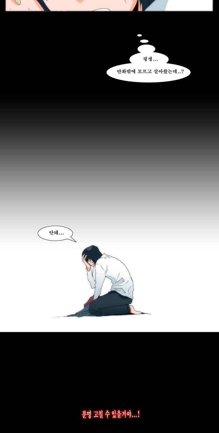 보지 못하고 듣지 못하고 사랑해 5화 2