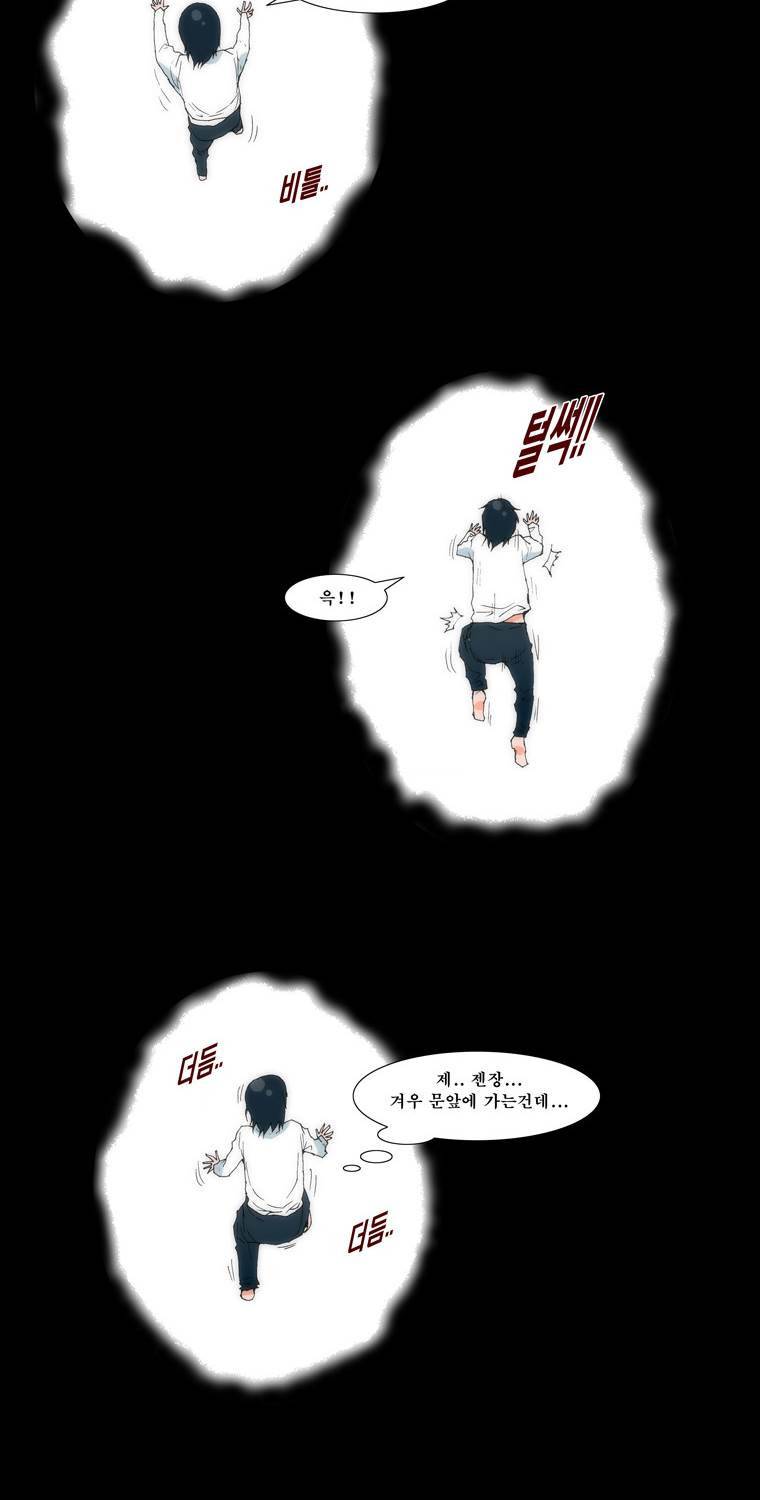 보지 못하고 듣지 못하고 사랑해 5화 4