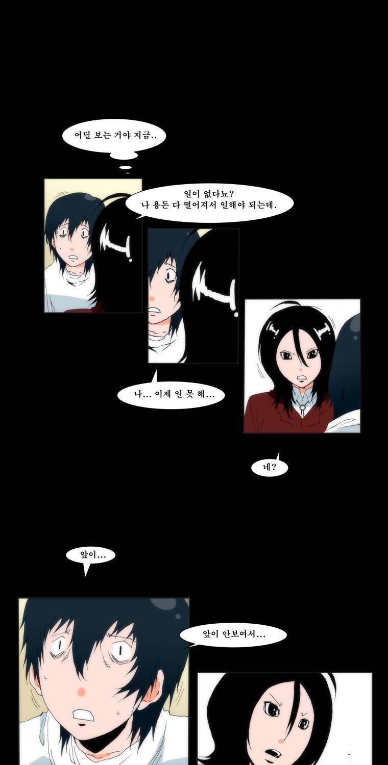 보지 못하고 듣지 못하고 사랑해 5화 6