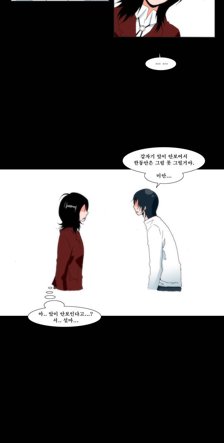 보지 못하고 듣지 못하고 사랑해 5화 7