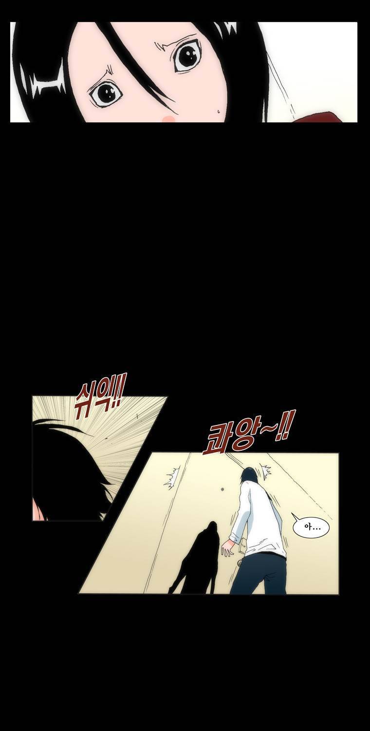 보지 못하고 듣지 못하고 사랑해 5화 11