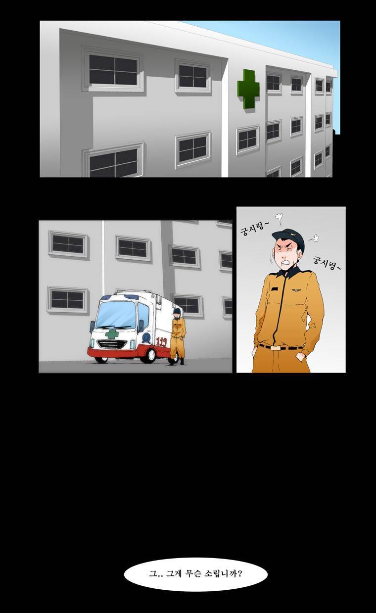 보지 못하고 듣지 못하고 사랑해 5화 15