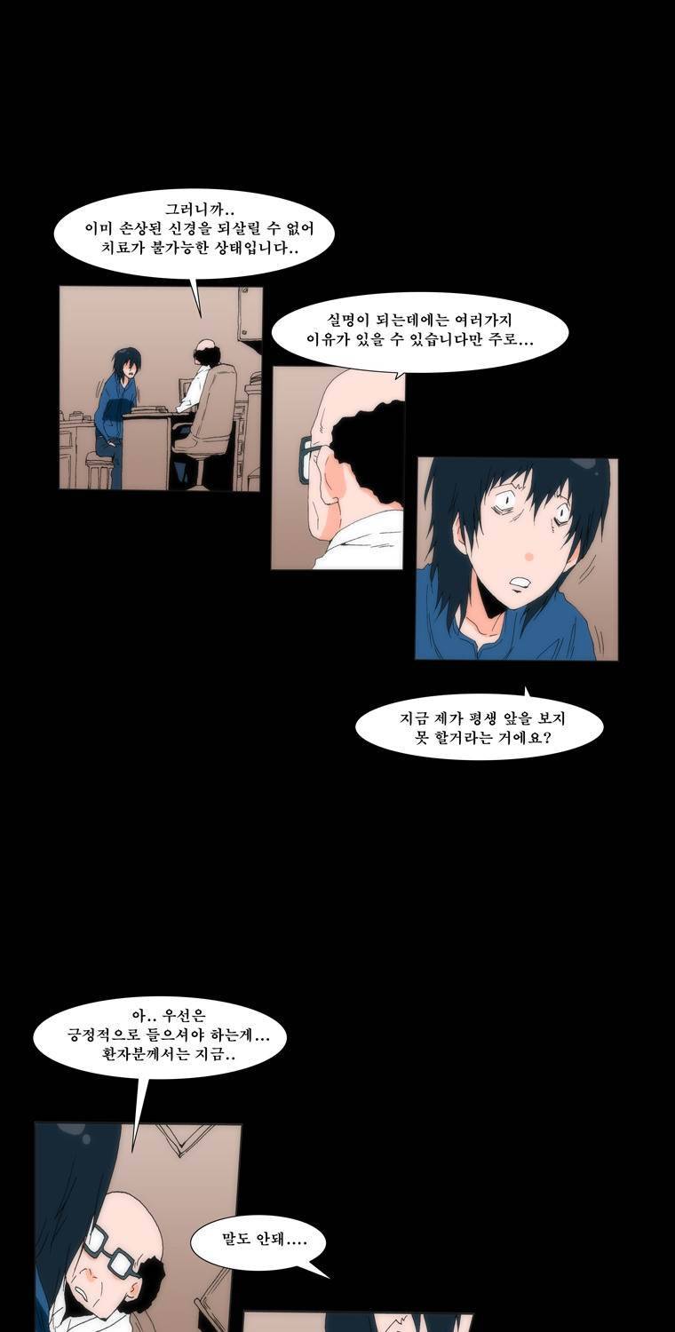 보지 못하고 듣지 못하고 사랑해 5화 16