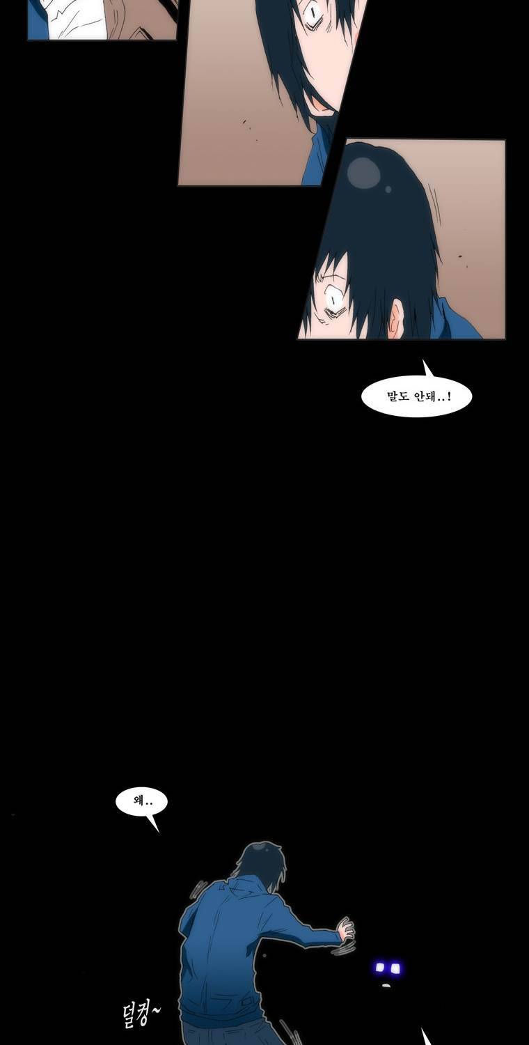 보지 못하고 듣지 못하고 사랑해 5화 17