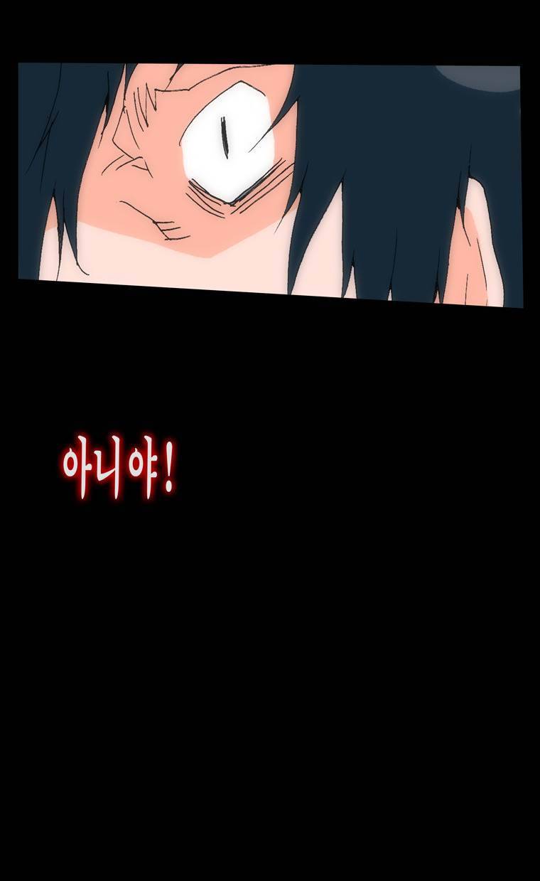보지 못하고 듣지 못하고 사랑해 5화 20