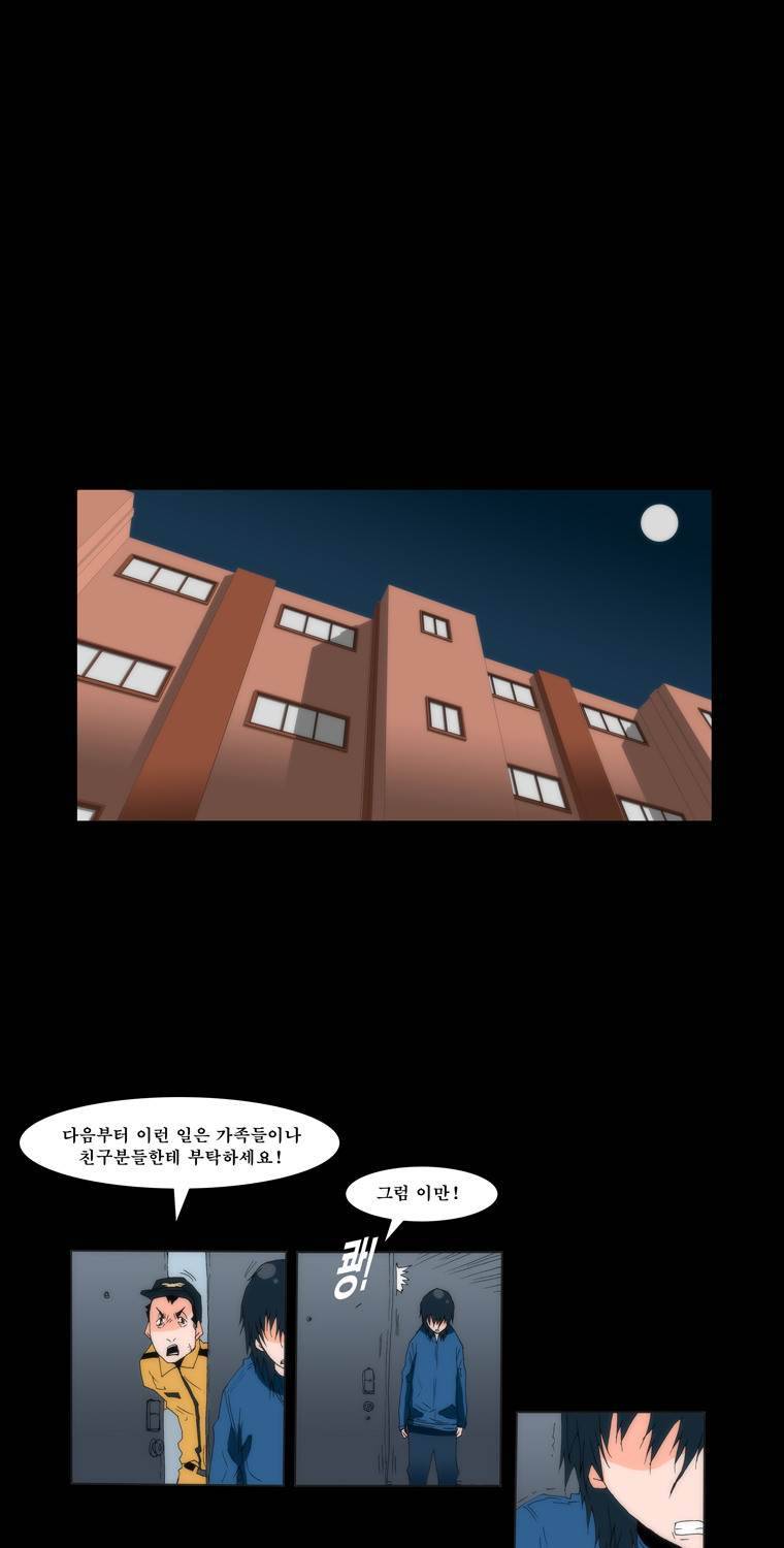 보지 못하고 듣지 못하고 사랑해 5화 21