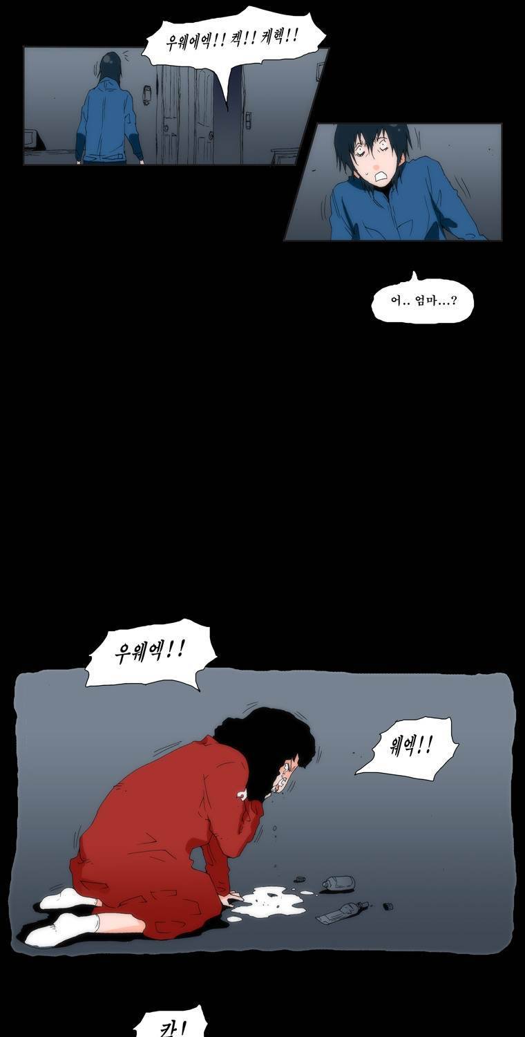 보지 못하고 듣지 못하고 사랑해 5화 23