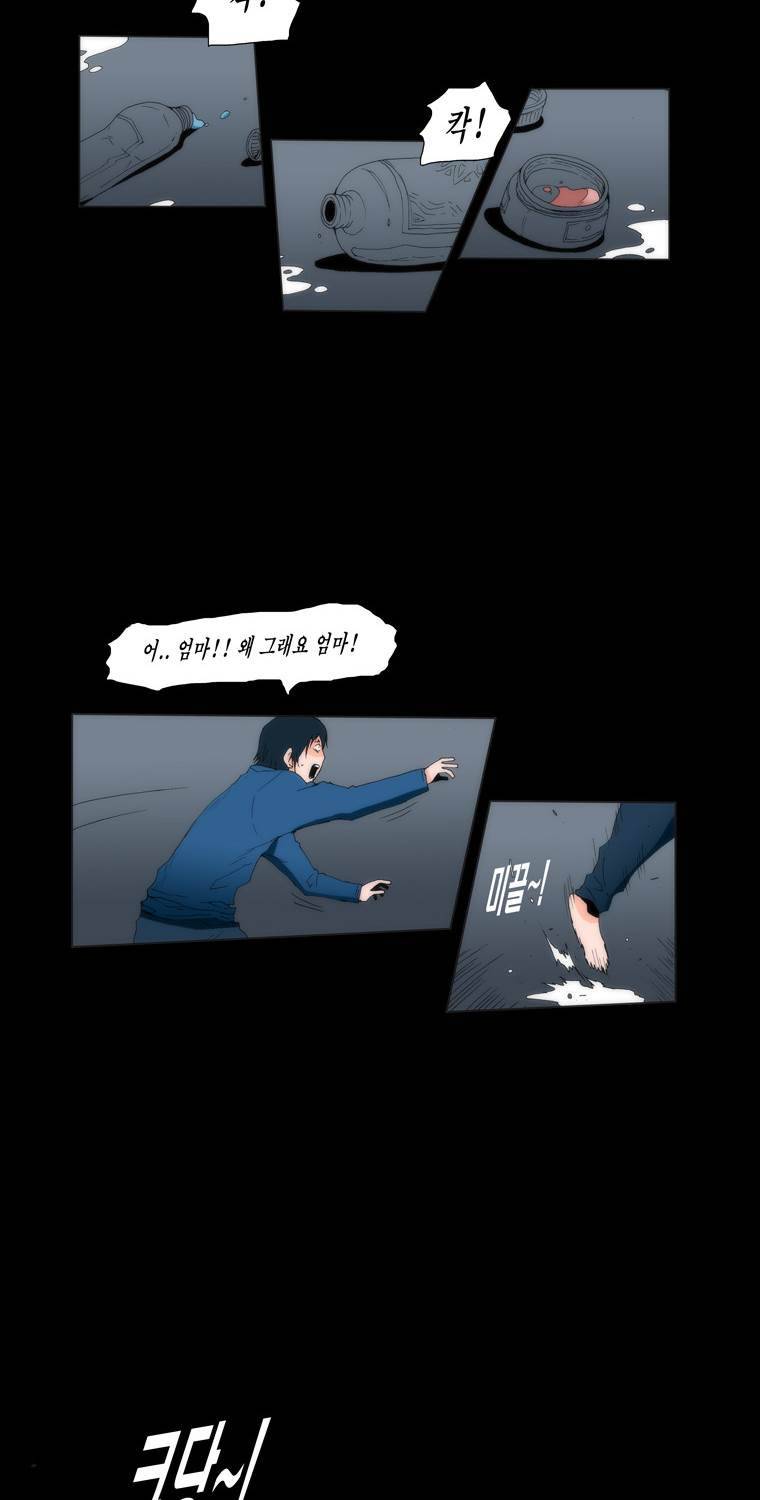 보지 못하고 듣지 못하고 사랑해 5화 24