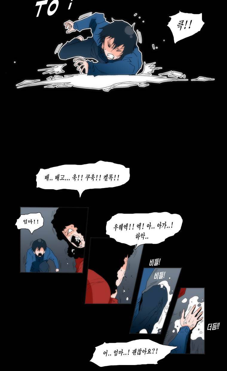 보지 못하고 듣지 못하고 사랑해 5화 25