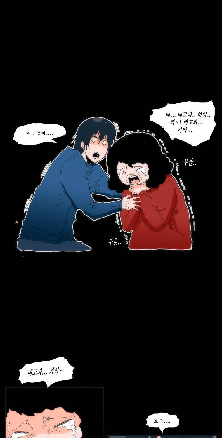 보지 못하고 듣지 못하고 사랑해 5화 26