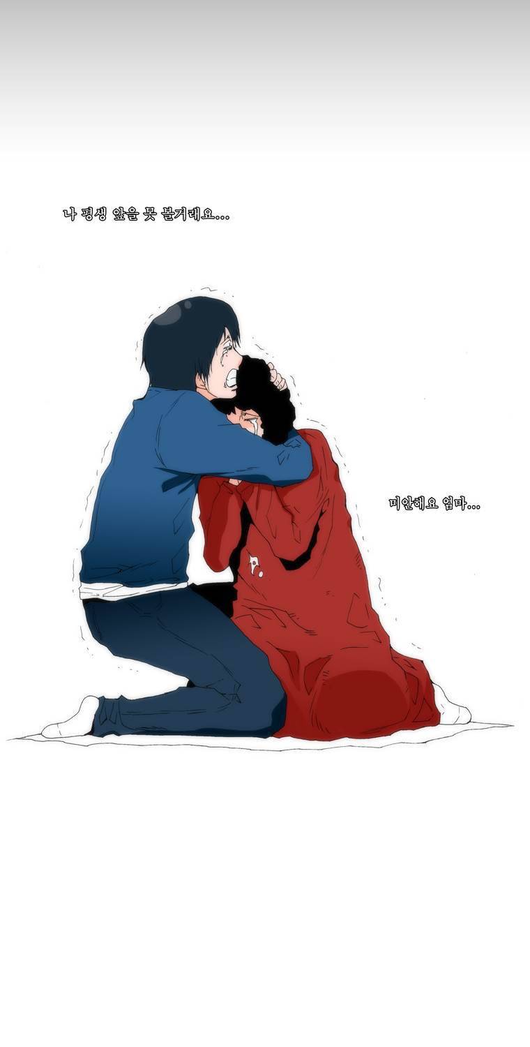 보지 못하고 듣지 못하고 사랑해 5화 29