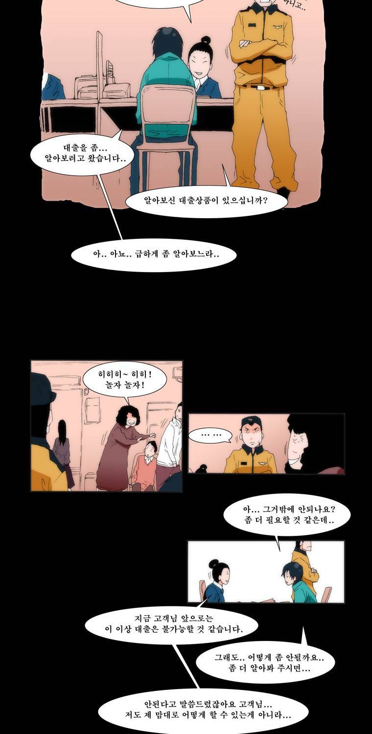 보지 못하고 듣지 못하고 사랑해 5화 32