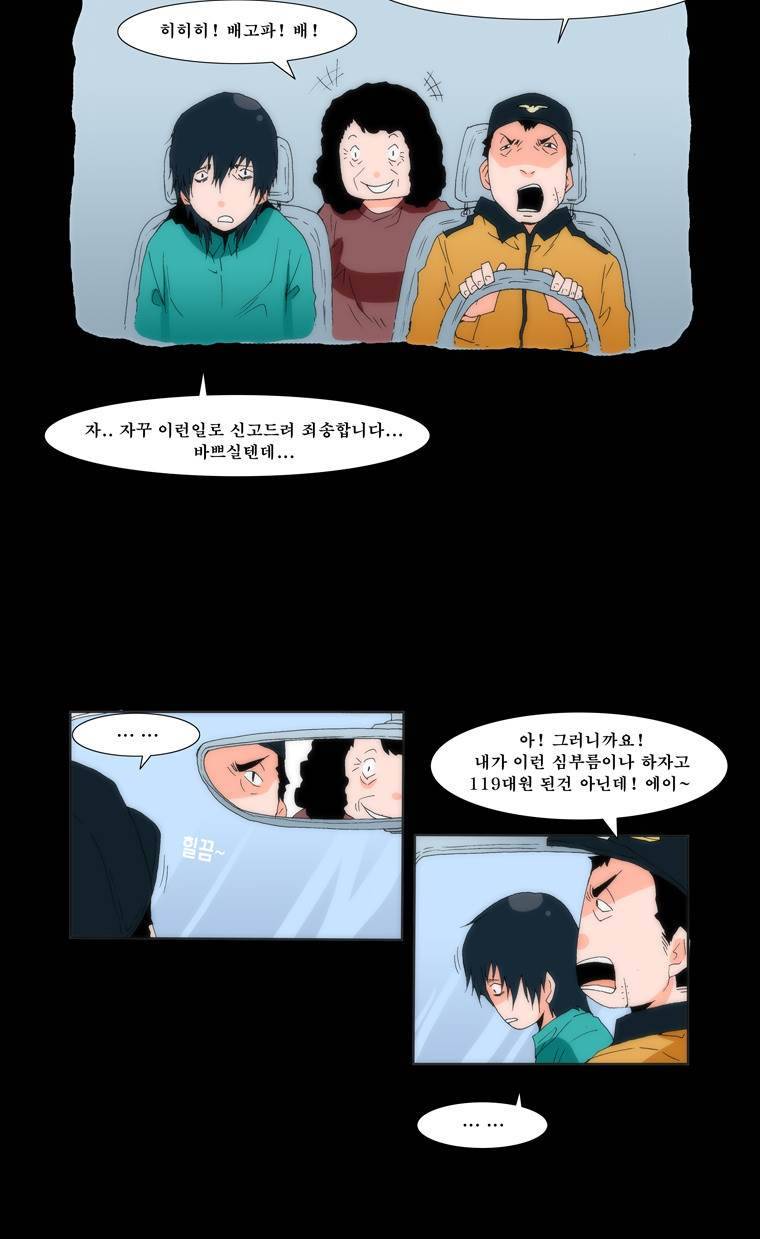 보지 못하고 듣지 못하고 사랑해 5화 35