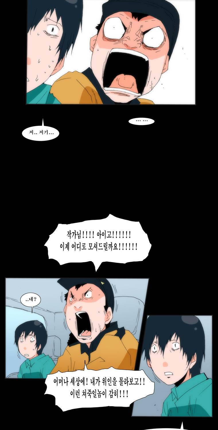 보지 못하고 듣지 못하고 사랑해 5화 38
