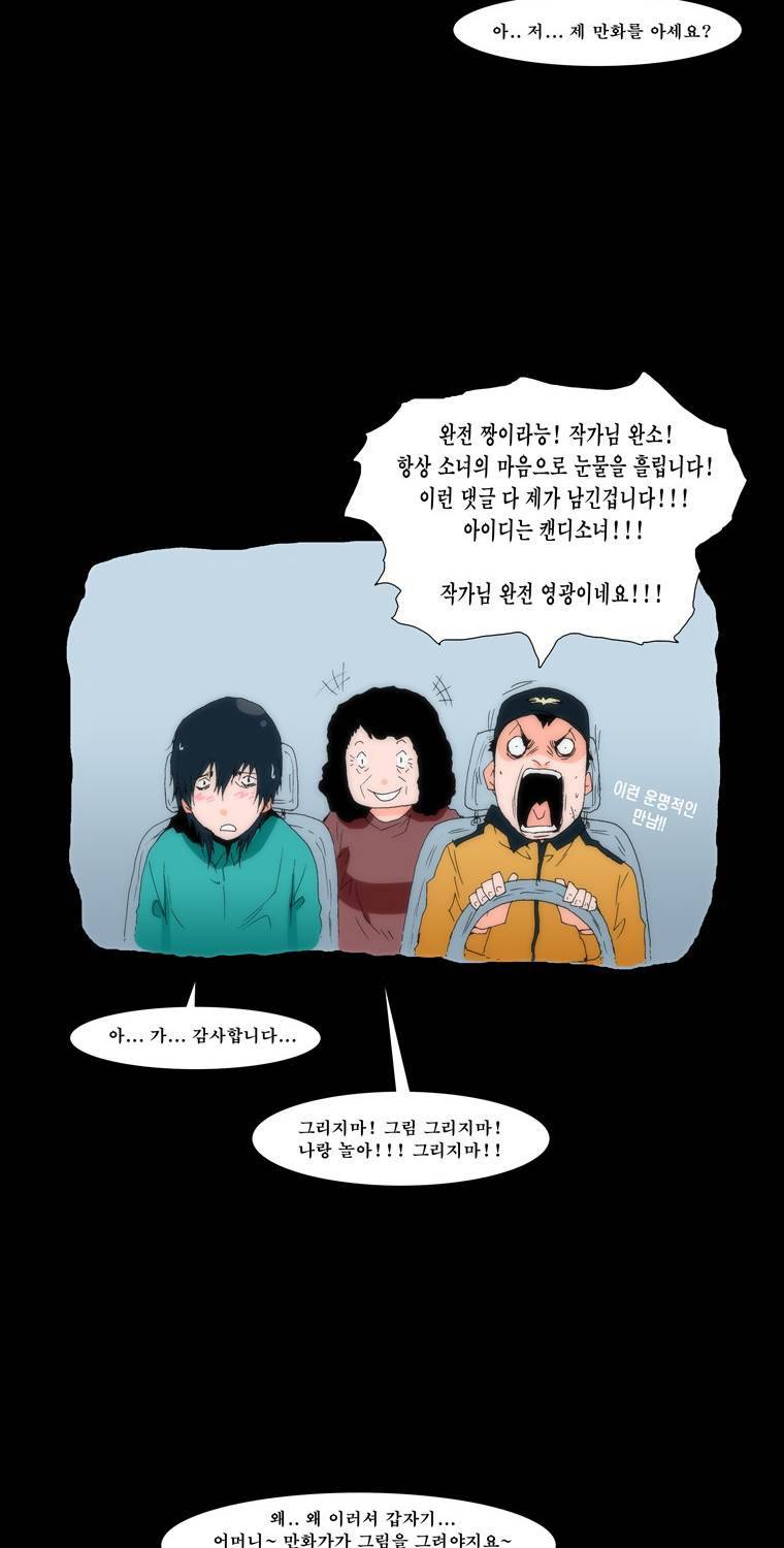 보지 못하고 듣지 못하고 사랑해 5화 39