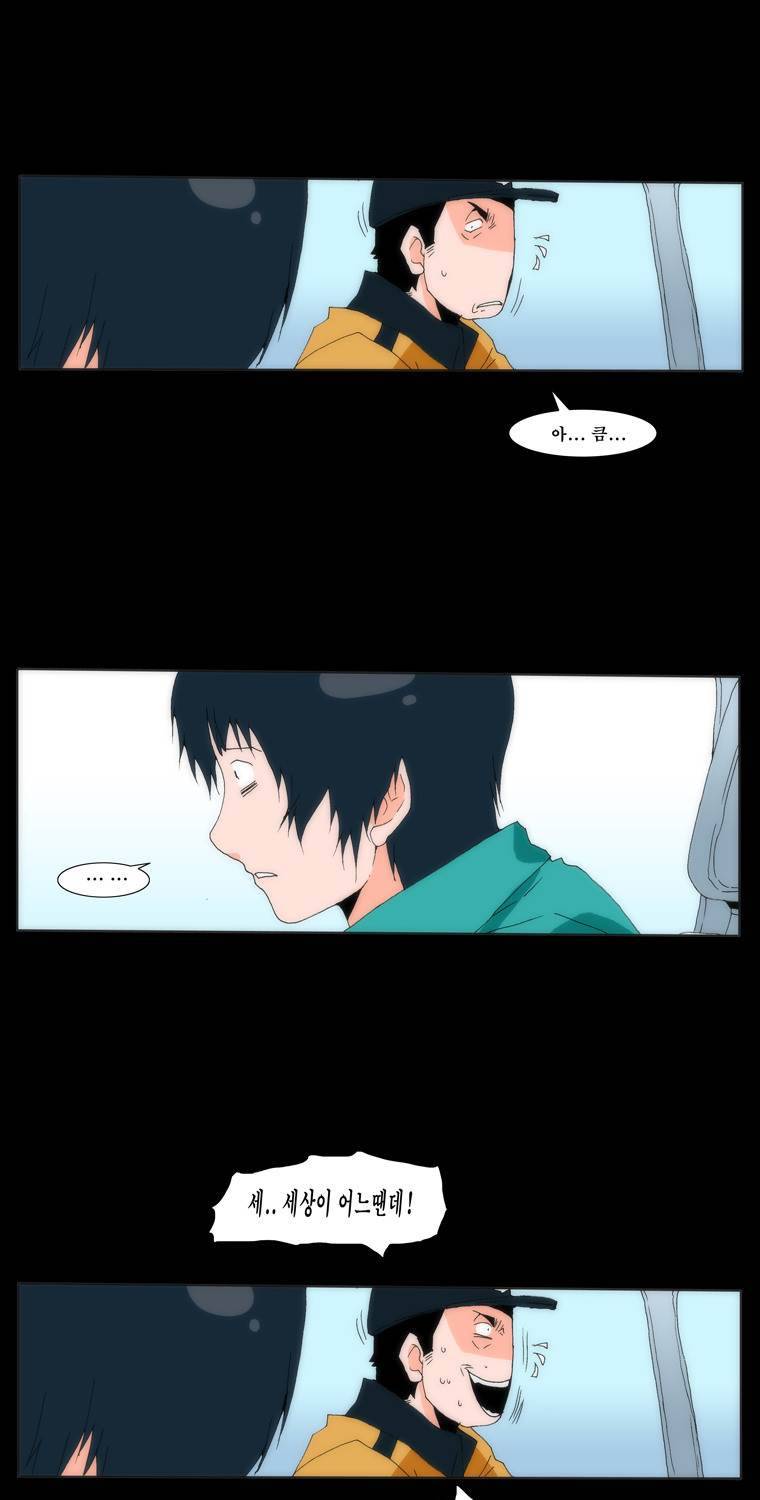 보지 못하고 듣지 못하고 사랑해 5화 41