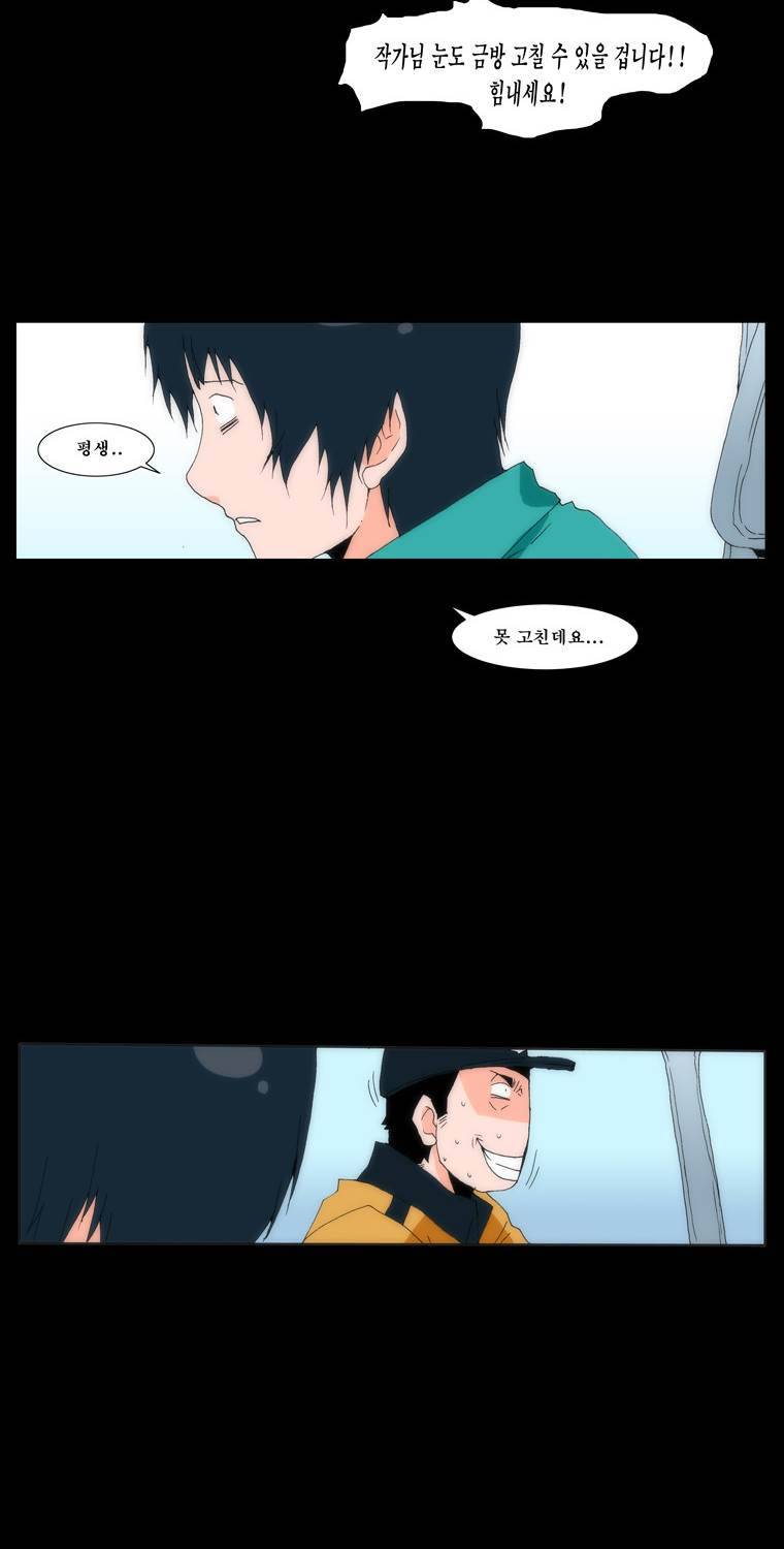 보지 못하고 듣지 못하고 사랑해 5화 42