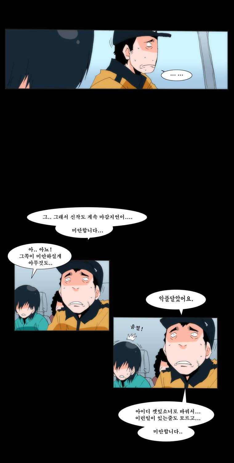 보지 못하고 듣지 못하고 사랑해 5화 43