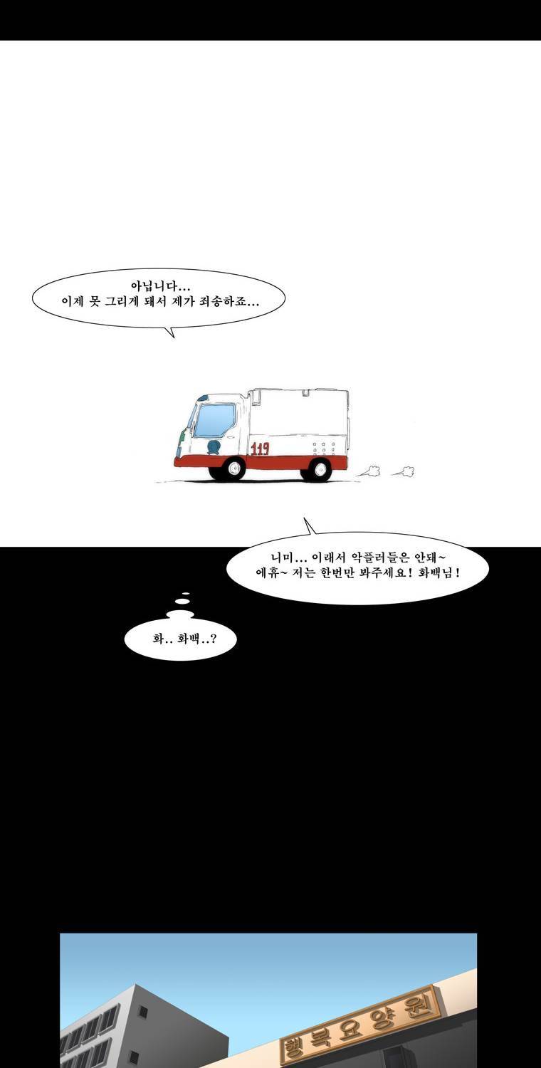 보지 못하고 듣지 못하고 사랑해 5화 44