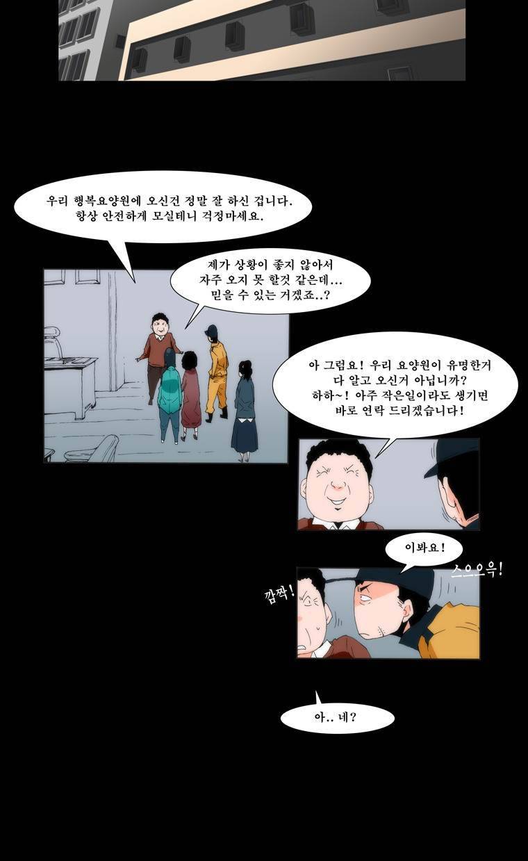 보지 못하고 듣지 못하고 사랑해 5화 45