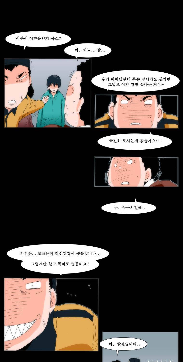 보지 못하고 듣지 못하고 사랑해 5화 46