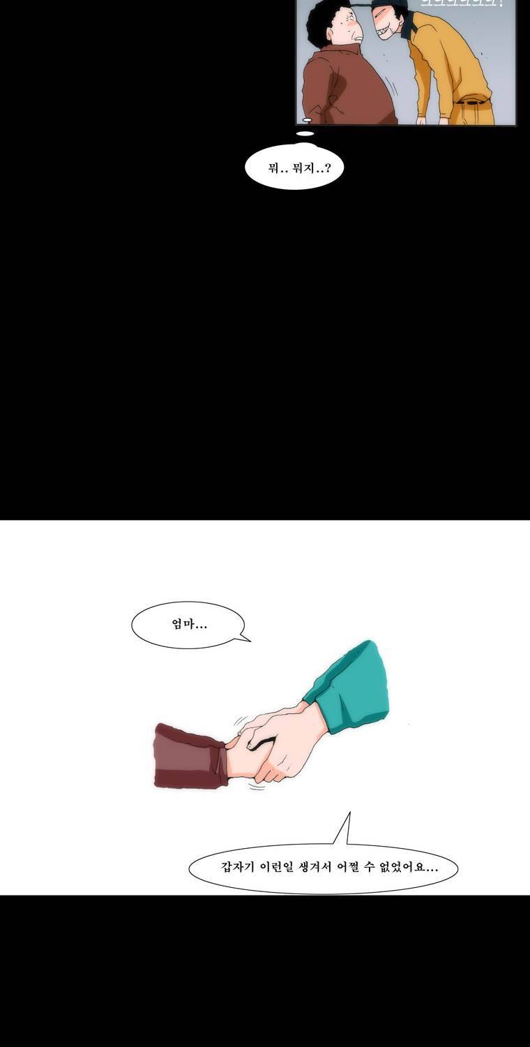 보지 못하고 듣지 못하고 사랑해 5화 47