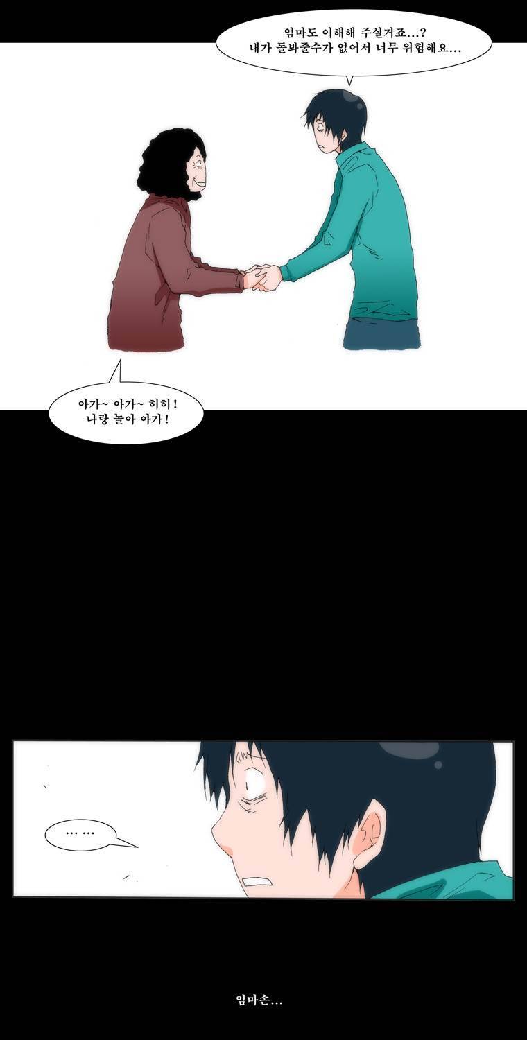 보지 못하고 듣지 못하고 사랑해 5화 48