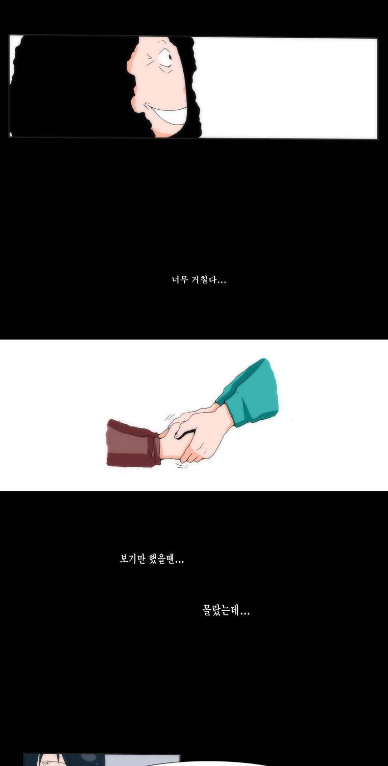 보지 못하고 듣지 못하고 사랑해 5화 49