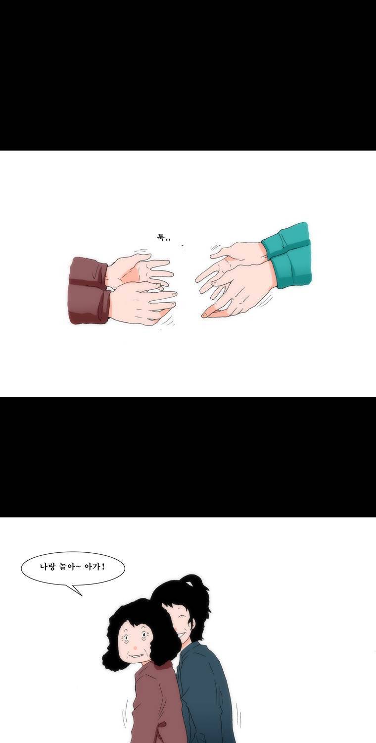 보지 못하고 듣지 못하고 사랑해 5화 51