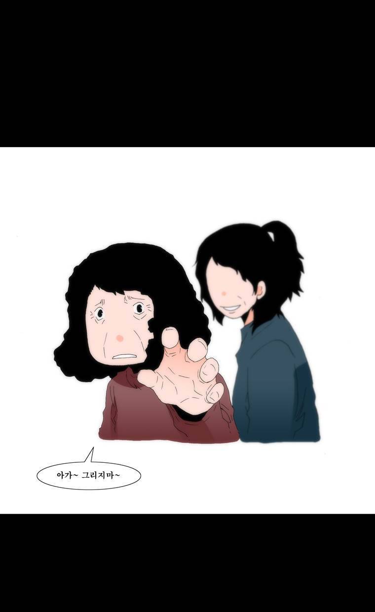 보지 못하고 듣지 못하고 사랑해 5화 55