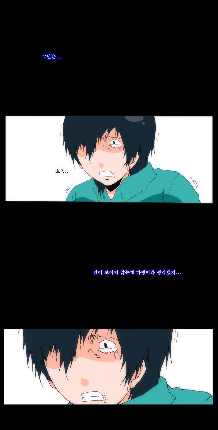 보지 못하고 듣지 못하고 사랑해 5화 56