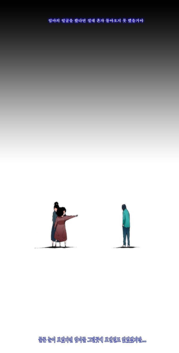 보지 못하고 듣지 못하고 사랑해 5화 57