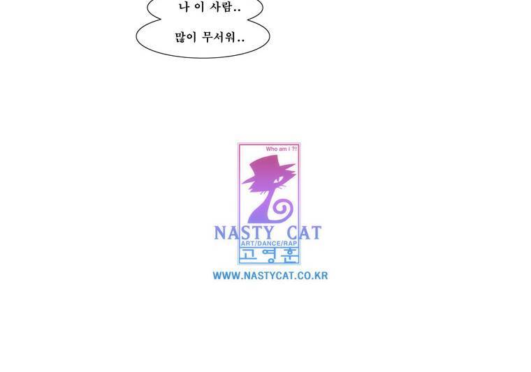 보지 못하고 듣지 못하고 사랑해 5화 59